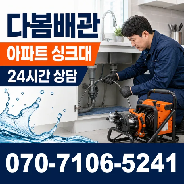 우2 하수구막힘 상담 이미지 7